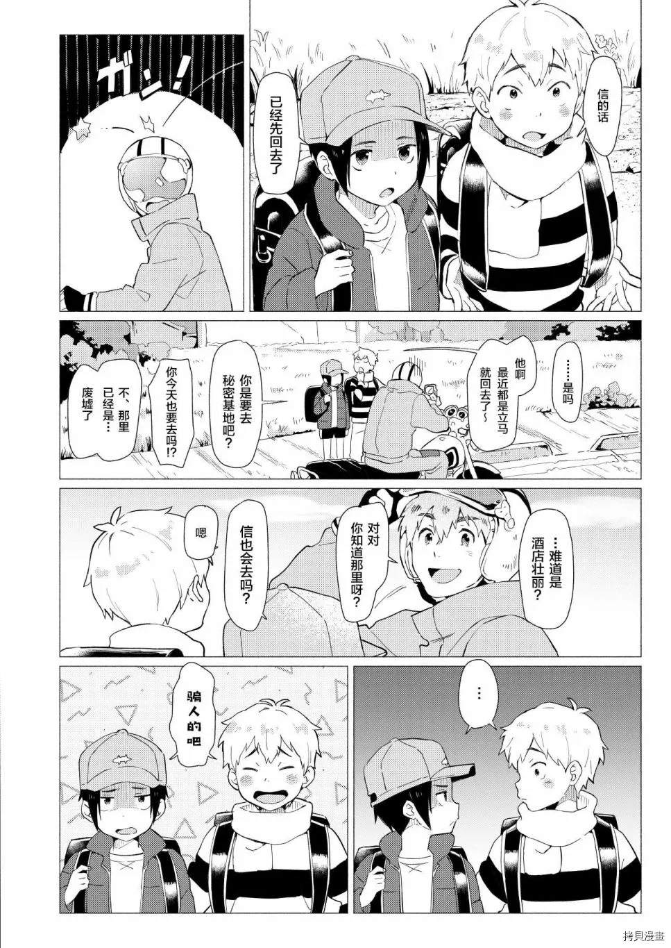 《那是一段脆弱而美好的过往》漫画最新章节短篇免费下拉式在线观看章节第【55】张图片