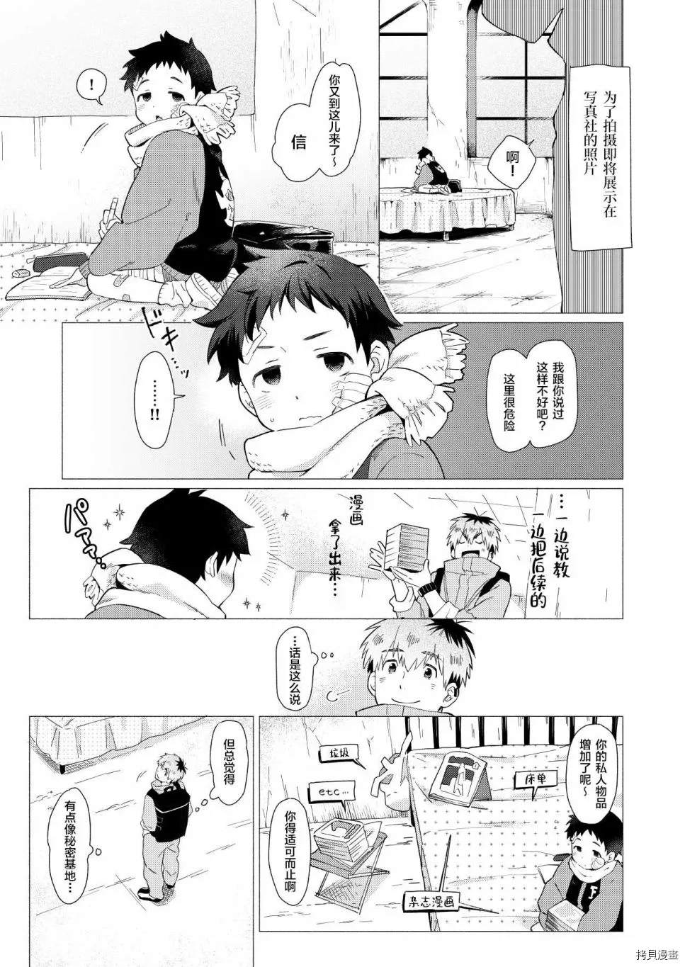 《那是一段脆弱而美好的过往》漫画最新章节短篇免费下拉式在线观看章节第【16】张图片