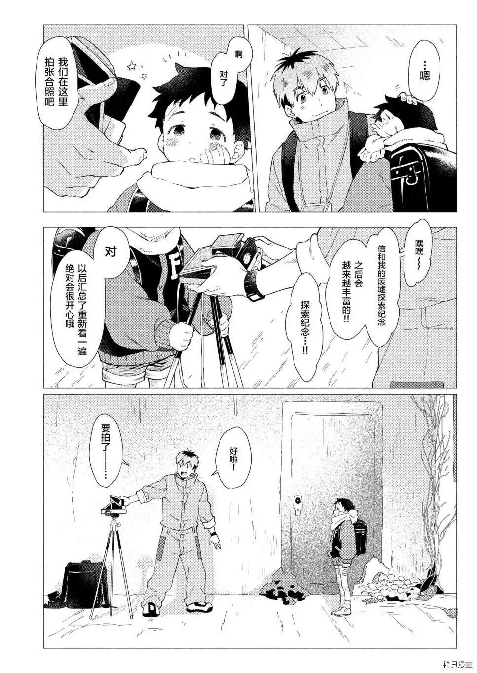 《那是一段脆弱而美好的过往》漫画最新章节短篇免费下拉式在线观看章节第【23】张图片