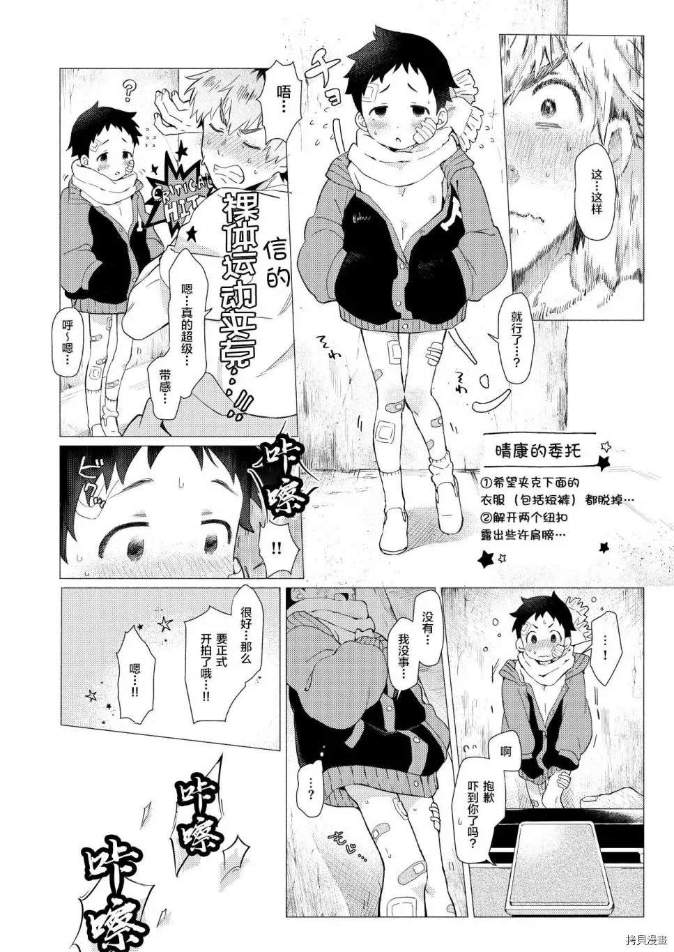 《那是一段脆弱而美好的过往》漫画最新章节短篇免费下拉式在线观看章节第【49】张图片