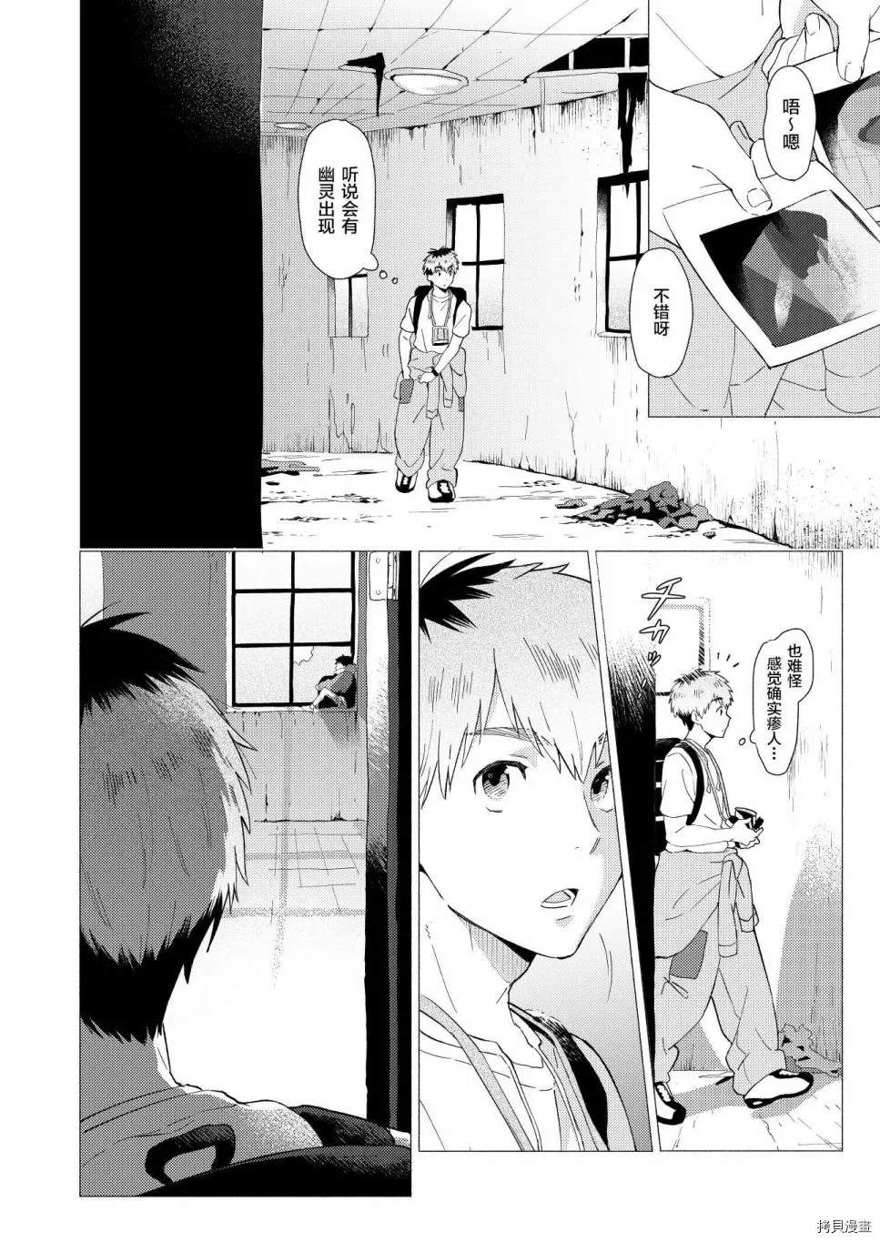 《那是一段脆弱而美好的过往》漫画最新章节短篇免费下拉式在线观看章节第【9】张图片