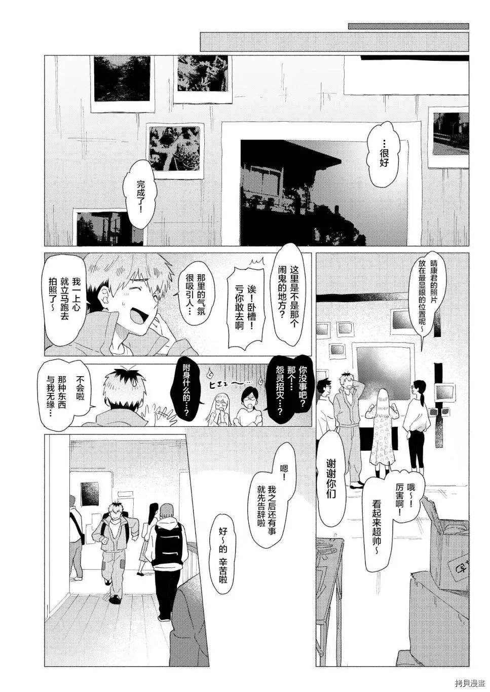 《那是一段脆弱而美好的过往》漫画最新章节短篇免费下拉式在线观看章节第【53】张图片