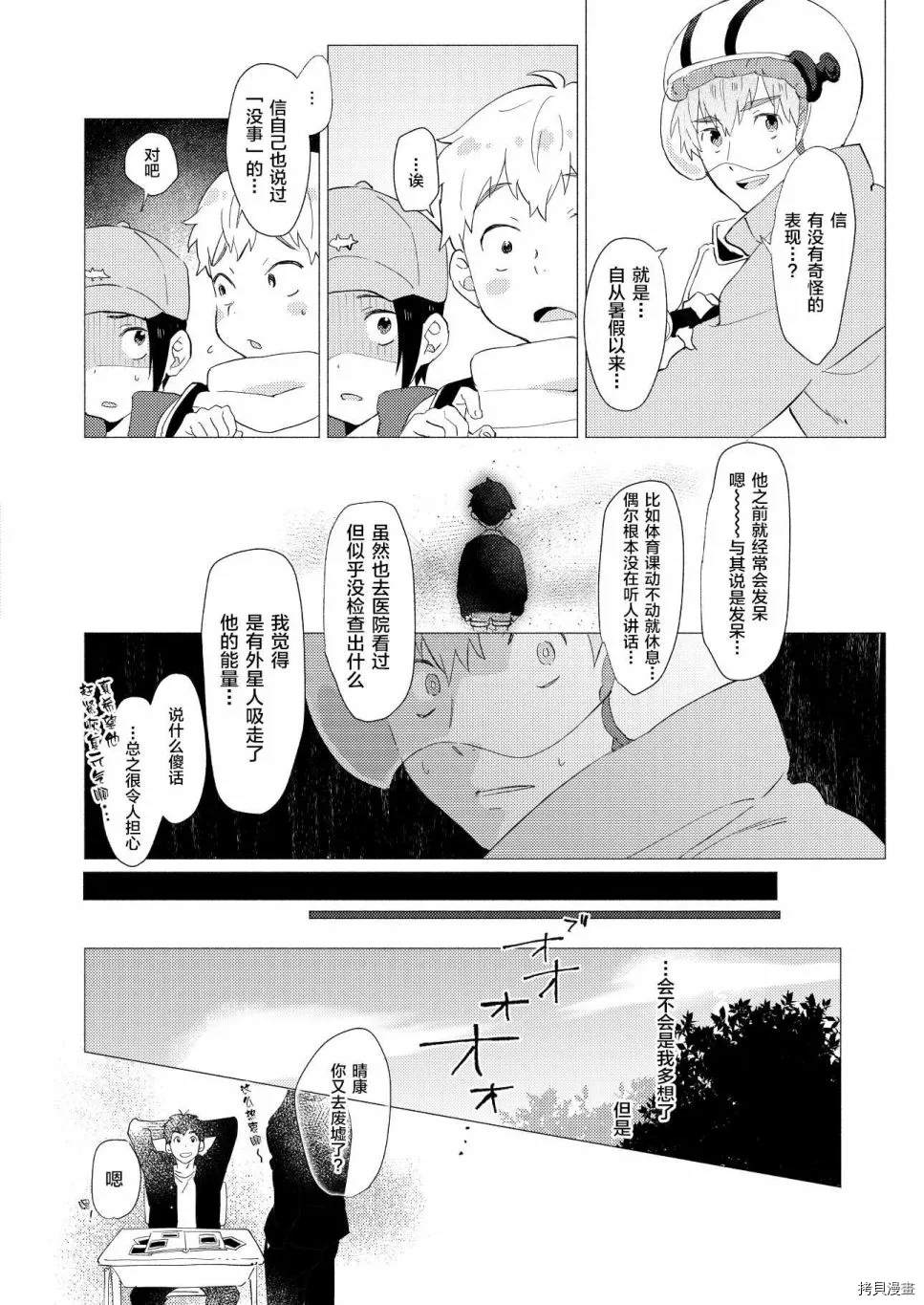 《那是一段脆弱而美好的过往》漫画最新章节短篇免费下拉式在线观看章节第【59】张图片