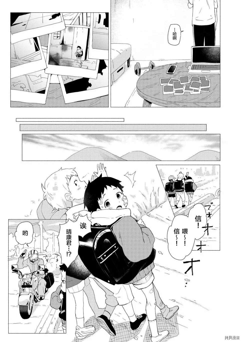 《那是一段脆弱而美好的过往》漫画最新章节短篇免费下拉式在线观看章节第【38】张图片