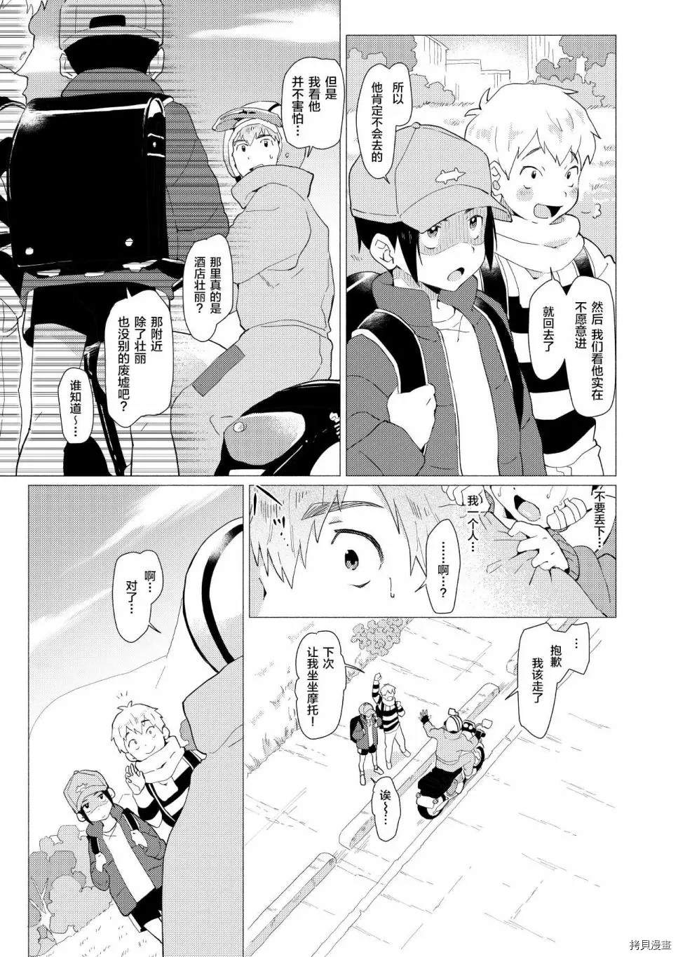 《那是一段脆弱而美好的过往》漫画最新章节短篇免费下拉式在线观看章节第【58】张图片