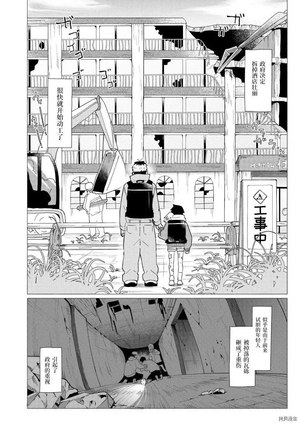 《那是一段脆弱而美好的过往》漫画最新章节短篇免费下拉式在线观看章节第【81】张图片