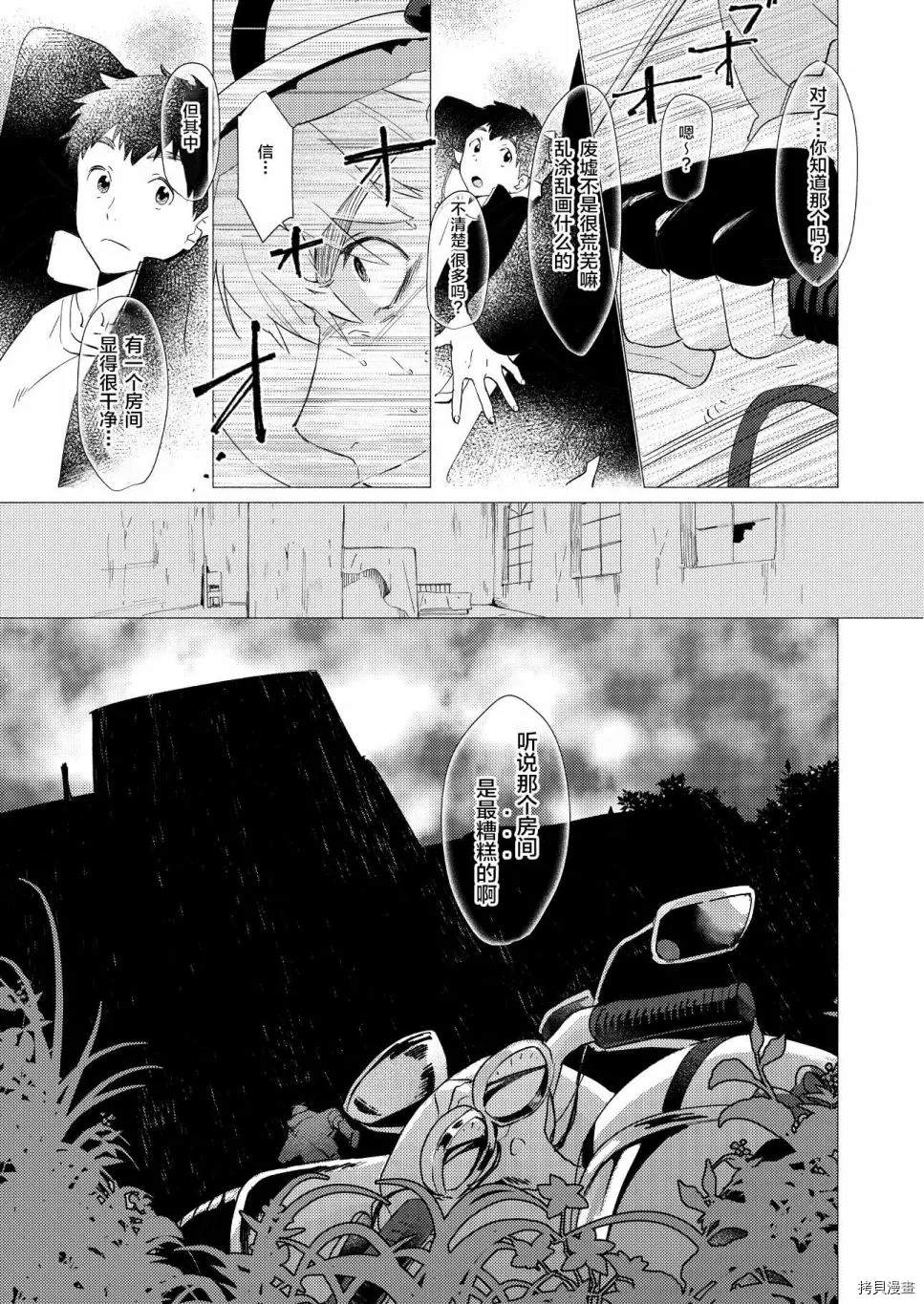 《那是一段脆弱而美好的过往》漫画最新章节短篇免费下拉式在线观看章节第【60】张图片