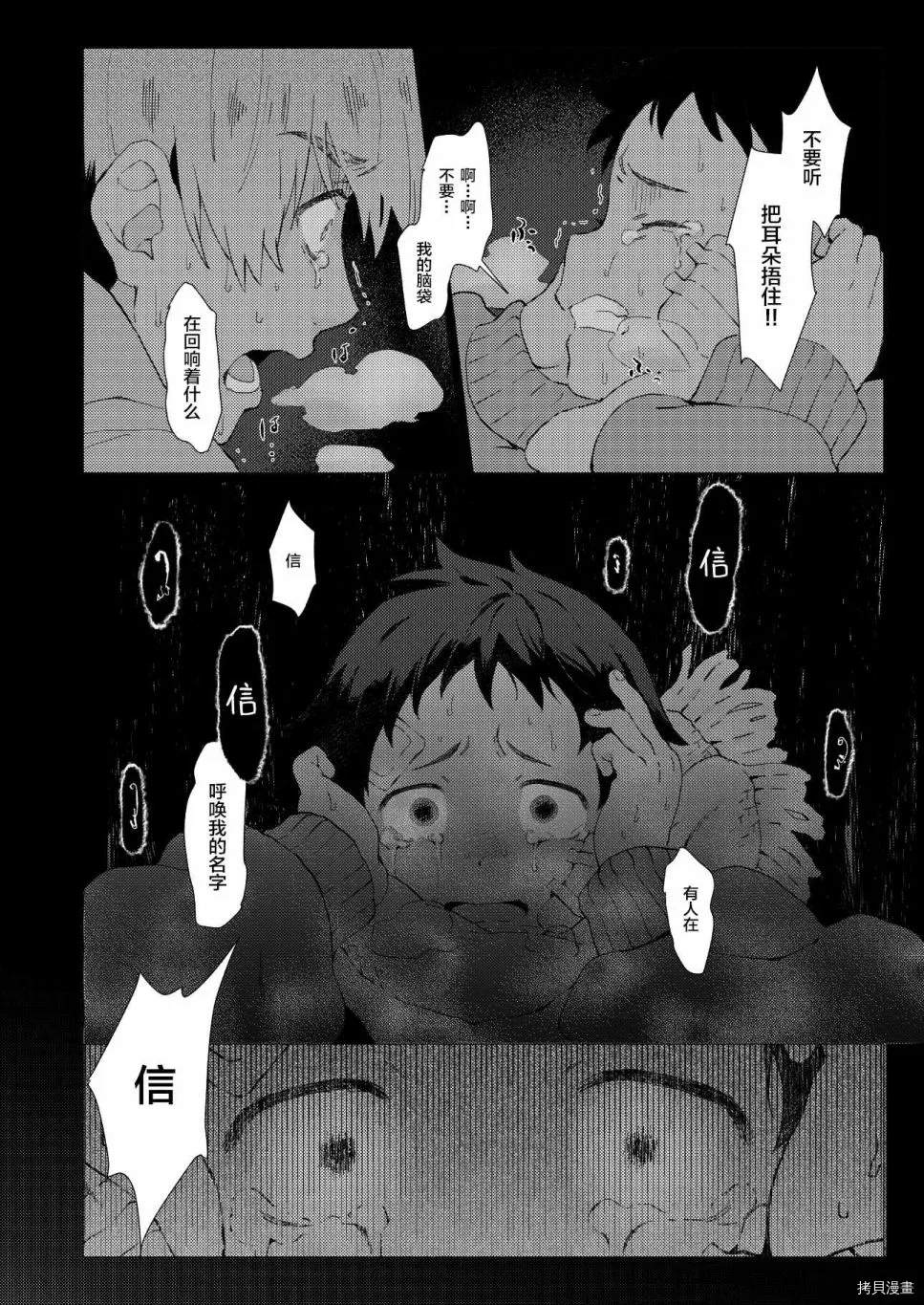 《那是一段脆弱而美好的过往》漫画最新章节短篇免费下拉式在线观看章节第【71】张图片