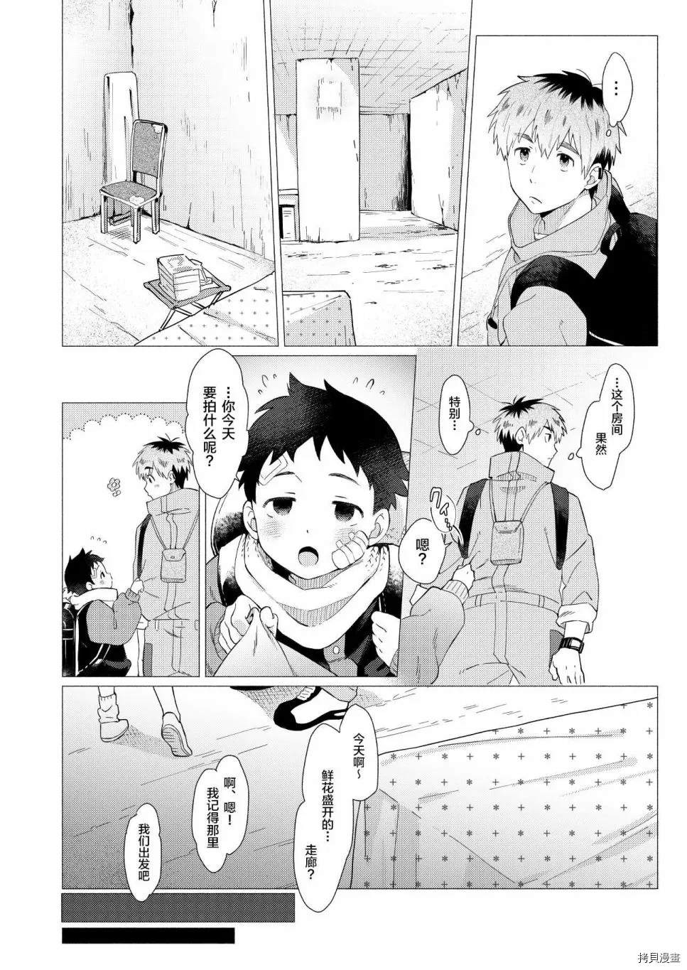 《那是一段脆弱而美好的过往》漫画最新章节短篇免费下拉式在线观看章节第【17】张图片