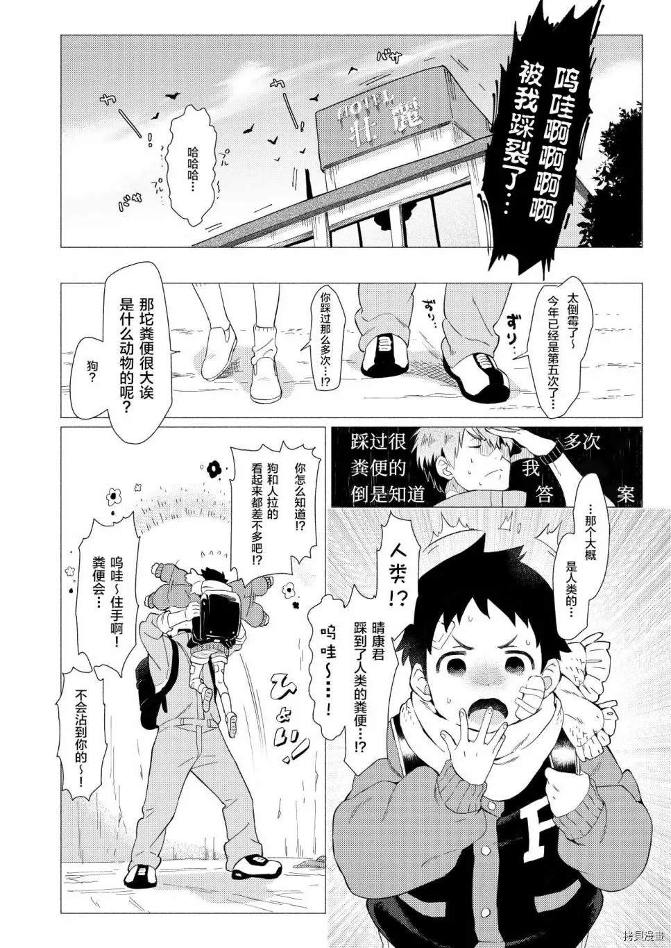 《那是一段脆弱而美好的过往》漫画最新章节短篇免费下拉式在线观看章节第【27】张图片