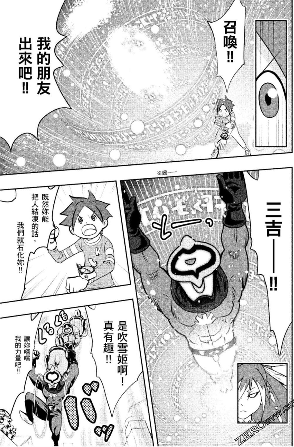 《妖怪手表 光影之卷》漫画最新章节第1卷免费下拉式在线观看章节第【92】张图片