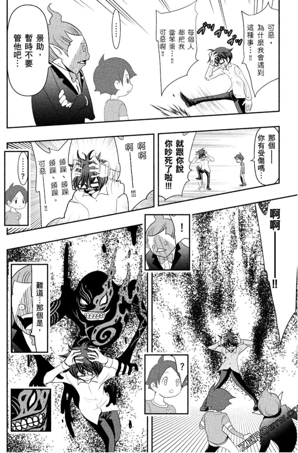 《妖怪手表 光影之卷》漫画最新章节第1卷免费下拉式在线观看章节第【21】张图片