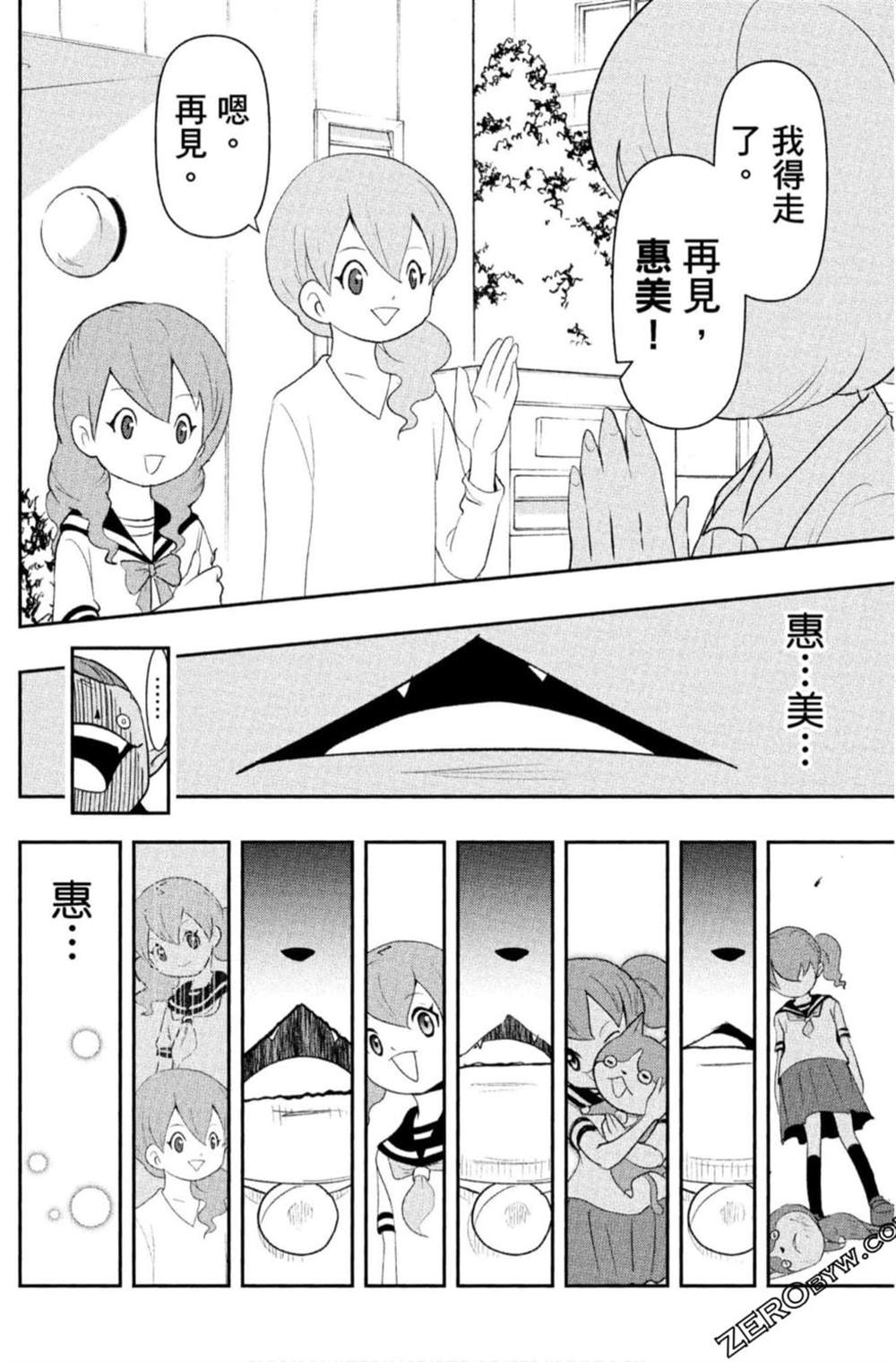 《妖怪手表 光影之卷》漫画最新章节第1卷免费下拉式在线观看章节第【61】张图片