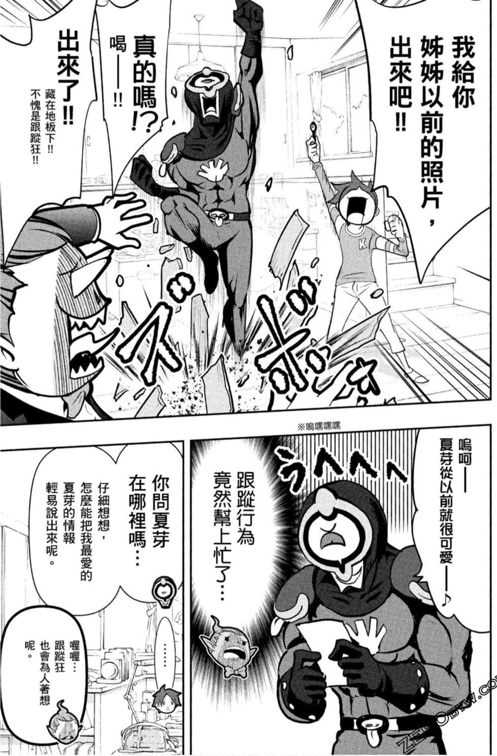 《妖怪手表 光影之卷》漫画最新章节第1卷免费下拉式在线观看章节第【132】张图片