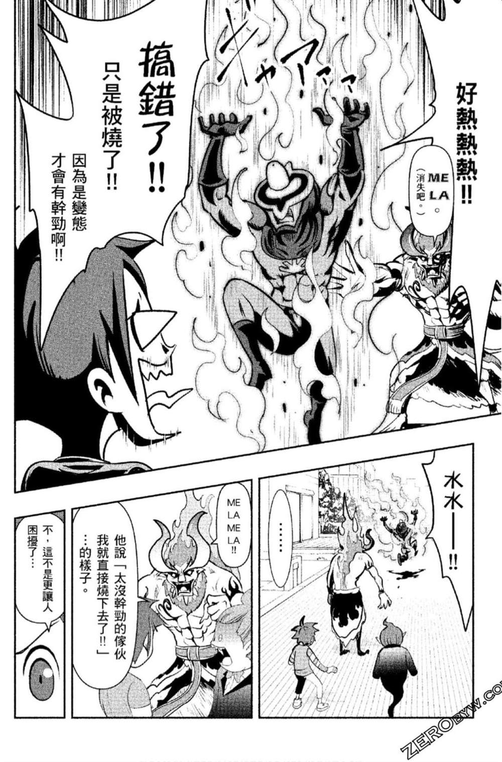 《妖怪手表 光影之卷》漫画最新章节第1卷免费下拉式在线观看章节第【107】张图片