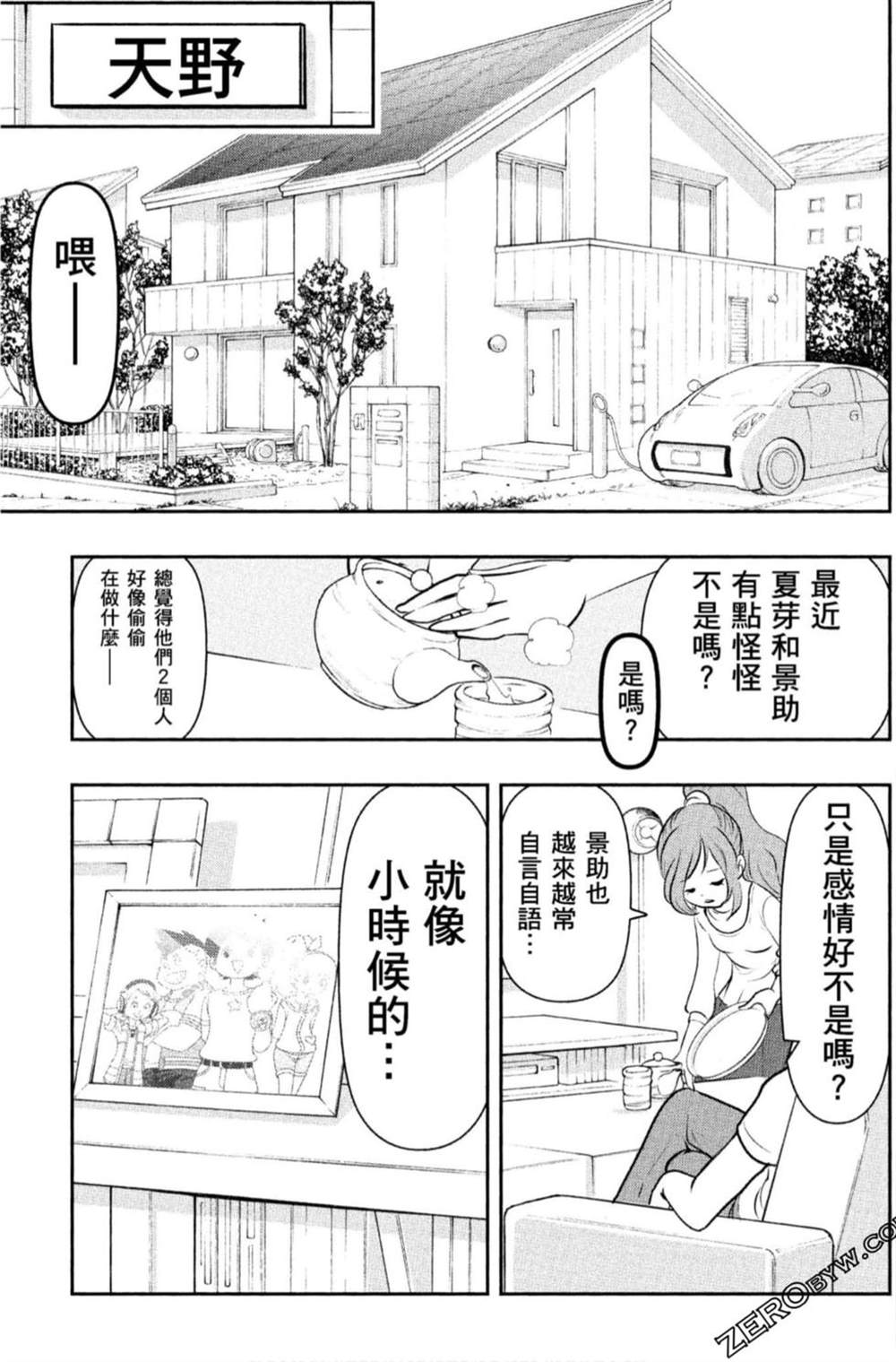 《妖怪手表 光影之卷》漫画最新章节第1卷免费下拉式在线观看章节第【150】张图片