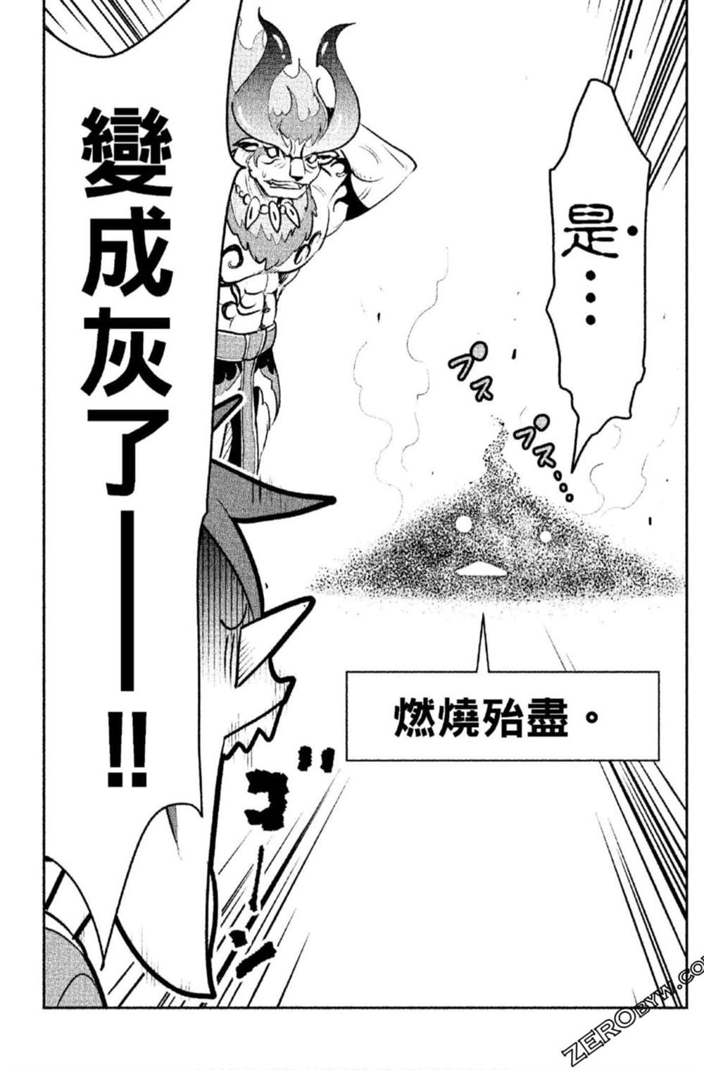 《妖怪手表 光影之卷》漫画最新章节第1卷免费下拉式在线观看章节第【124】张图片