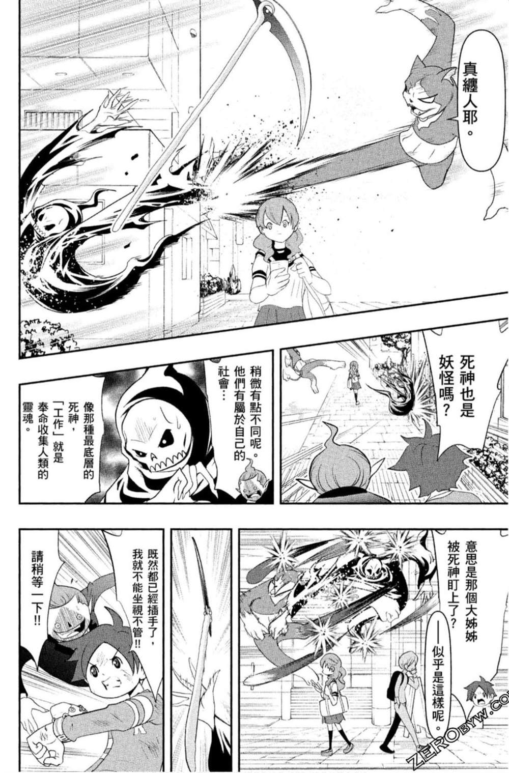 《妖怪手表 光影之卷》漫画最新章节第1卷免费下拉式在线观看章节第【55】张图片