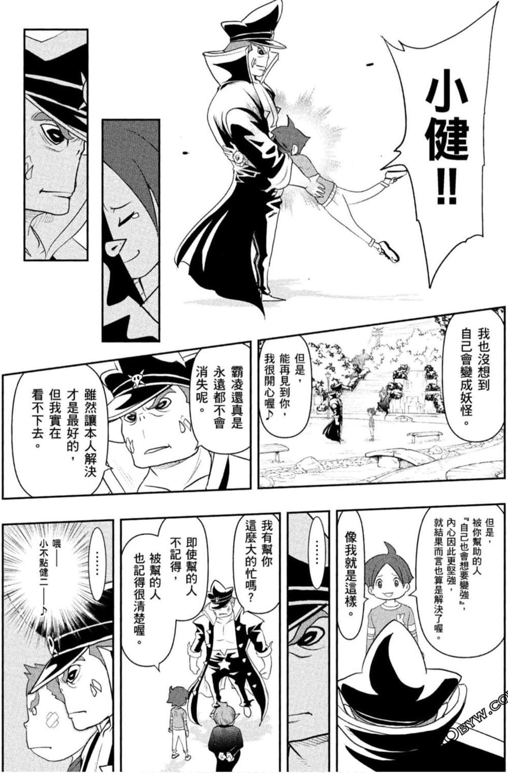 《妖怪手表 光影之卷》漫画最新章节第1卷免费下拉式在线观看章节第【32】张图片