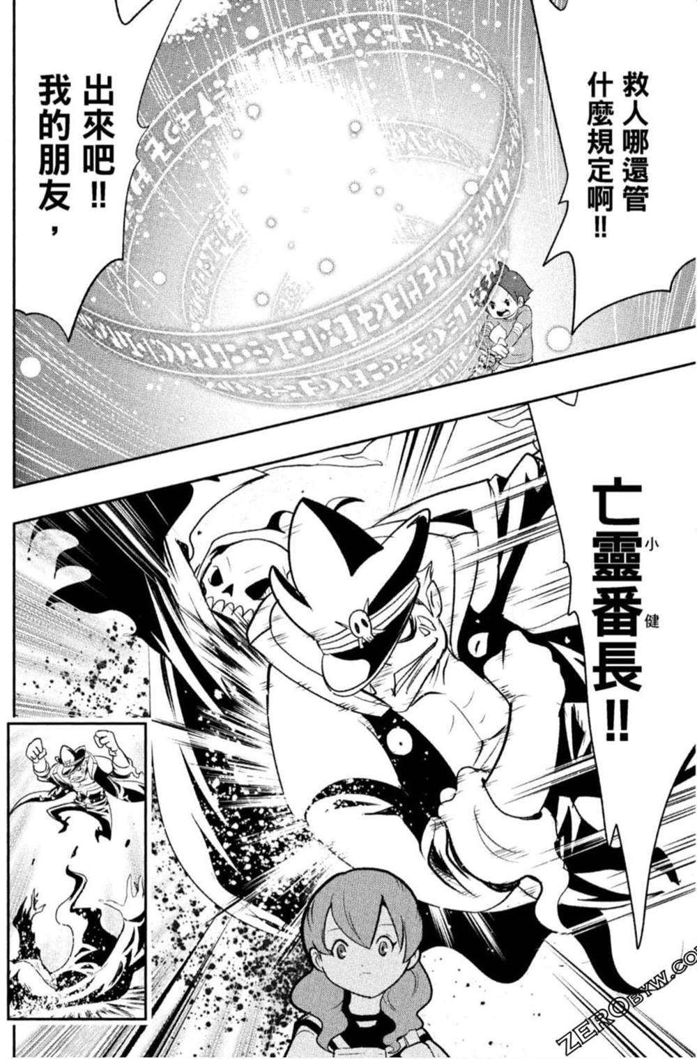 《妖怪手表 光影之卷》漫画最新章节第1卷免费下拉式在线观看章节第【57】张图片