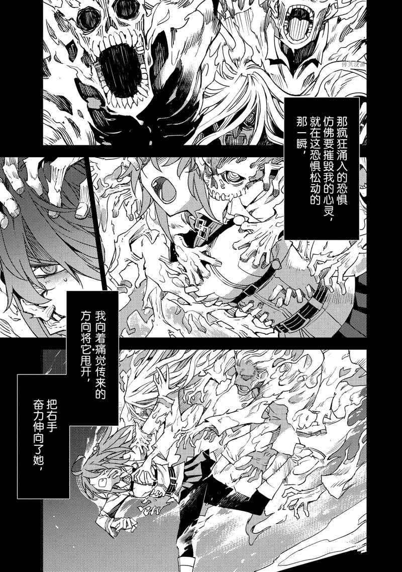 《FGO亚种特异点Ⅳ 禁忌降临庭院》漫画最新章节第41话免费下拉式在线观看章节第【1】张图片