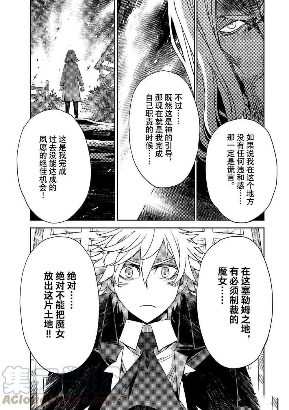 《FGO亚种特异点Ⅳ 禁忌降临庭院》漫画最新章节第36话 试看版免费下拉式在线观看章节第【11】张图片