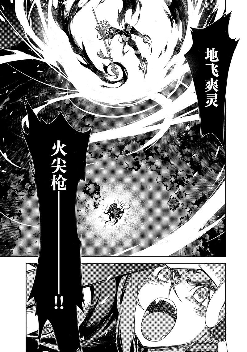 《FGO亚种特异点Ⅳ 禁忌降临庭院》漫画最新章节第43话免费下拉式在线观看章节第【15】张图片