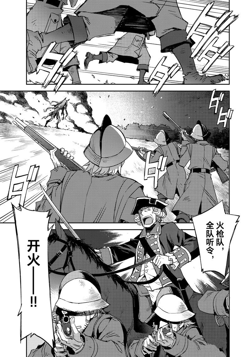 《FGO亚种特异点Ⅳ 禁忌降临庭院》漫画最新章节第43话免费下拉式在线观看章节第【19】张图片