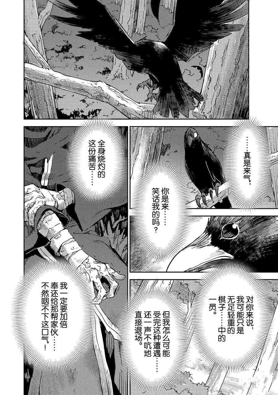 《FGO亚种特异点Ⅳ 禁忌降临庭院》漫画最新章节第28话 试看版免费下拉式在线观看章节第【10】张图片