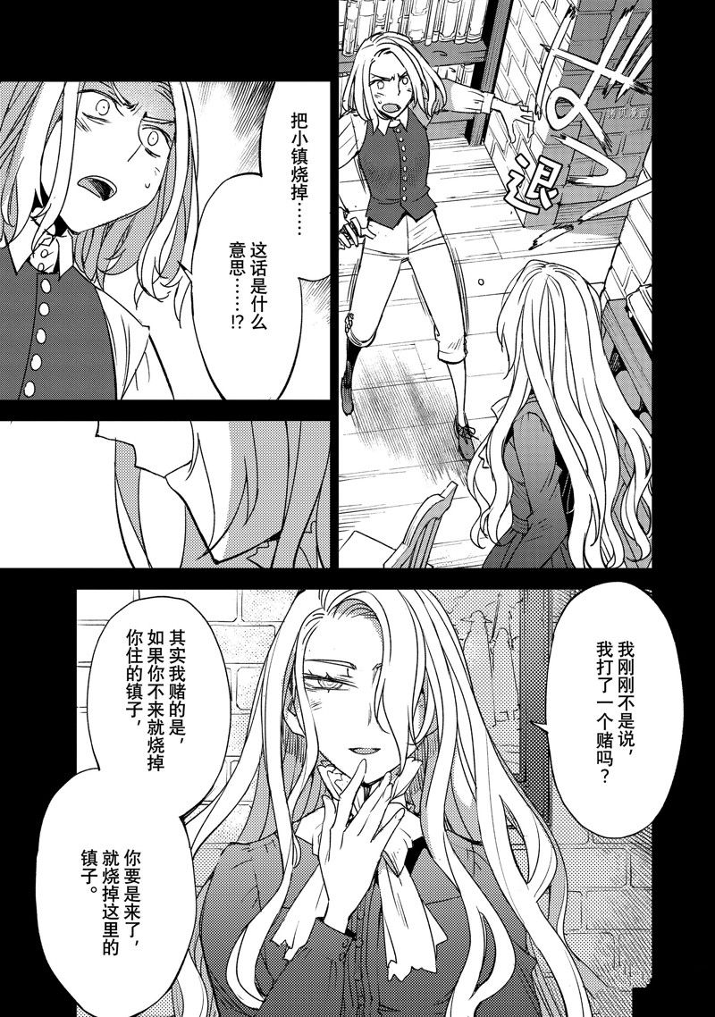 《FGO亚种特异点Ⅳ 禁忌降临庭院》漫画最新章节第45话 试看版免费下拉式在线观看章节第【17】张图片