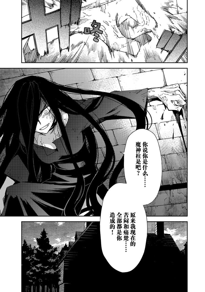 《FGO亚种特异点Ⅳ 禁忌降临庭院》漫画最新章节第42话免费下拉式在线观看章节第【9】张图片