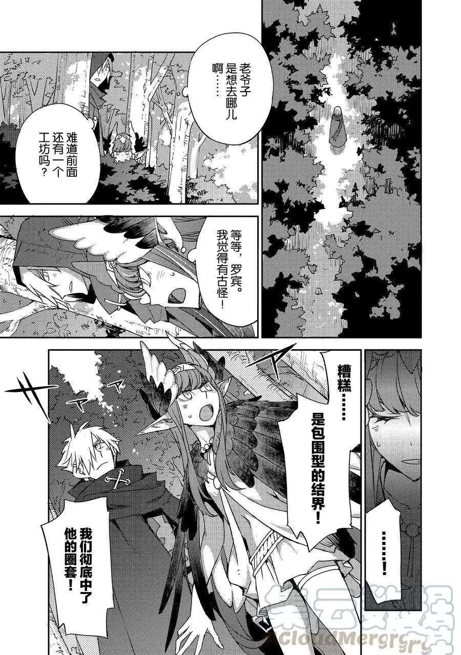 《FGO亚种特异点Ⅳ 禁忌降临庭院》漫画最新章节第20话 试看版免费下拉式在线观看章节第【23】张图片