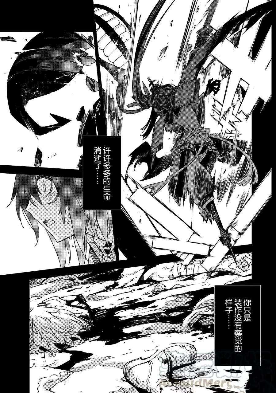 《FGO亚种特异点Ⅳ 禁忌降临庭院》漫画最新章节第10话 试看版免费下拉式在线观看章节第【15】张图片