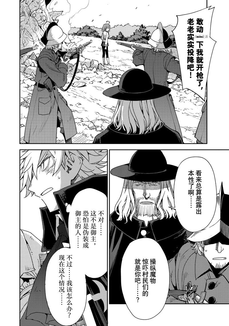 《FGO亚种特异点Ⅳ 禁忌降临庭院》漫画最新章节第41话免费下拉式在线观看章节第【12】张图片