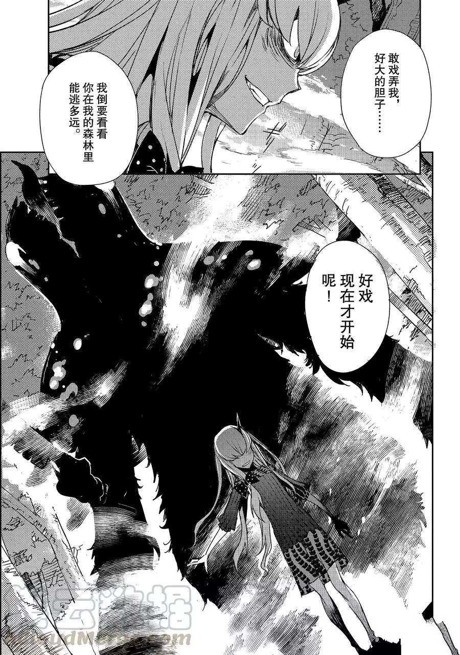 《FGO亚种特异点Ⅳ 禁忌降临庭院》漫画最新章节第21话 试看版免费下拉式在线观看章节第【13】张图片