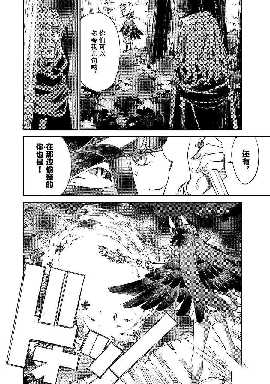 《FGO亚种特异点Ⅳ 禁忌降临庭院》漫画最新章节第18话 试看版免费下拉式在线观看章节第【14】张图片