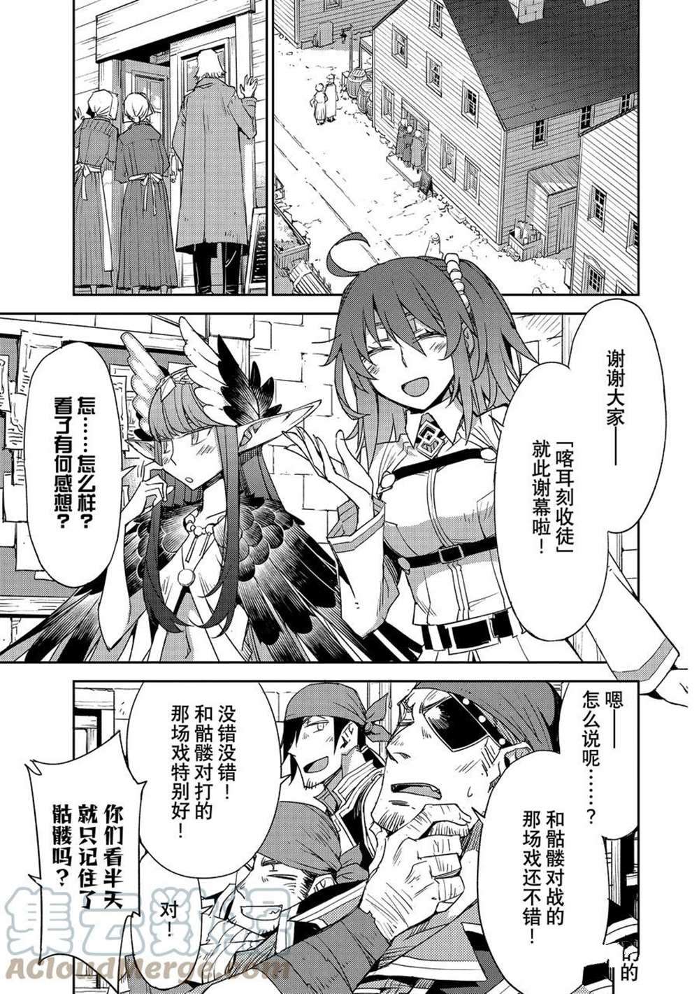 《FGO亚种特异点Ⅳ 禁忌降临庭院》漫画最新章节第37话 试看版免费下拉式在线观看章节第【19】张图片