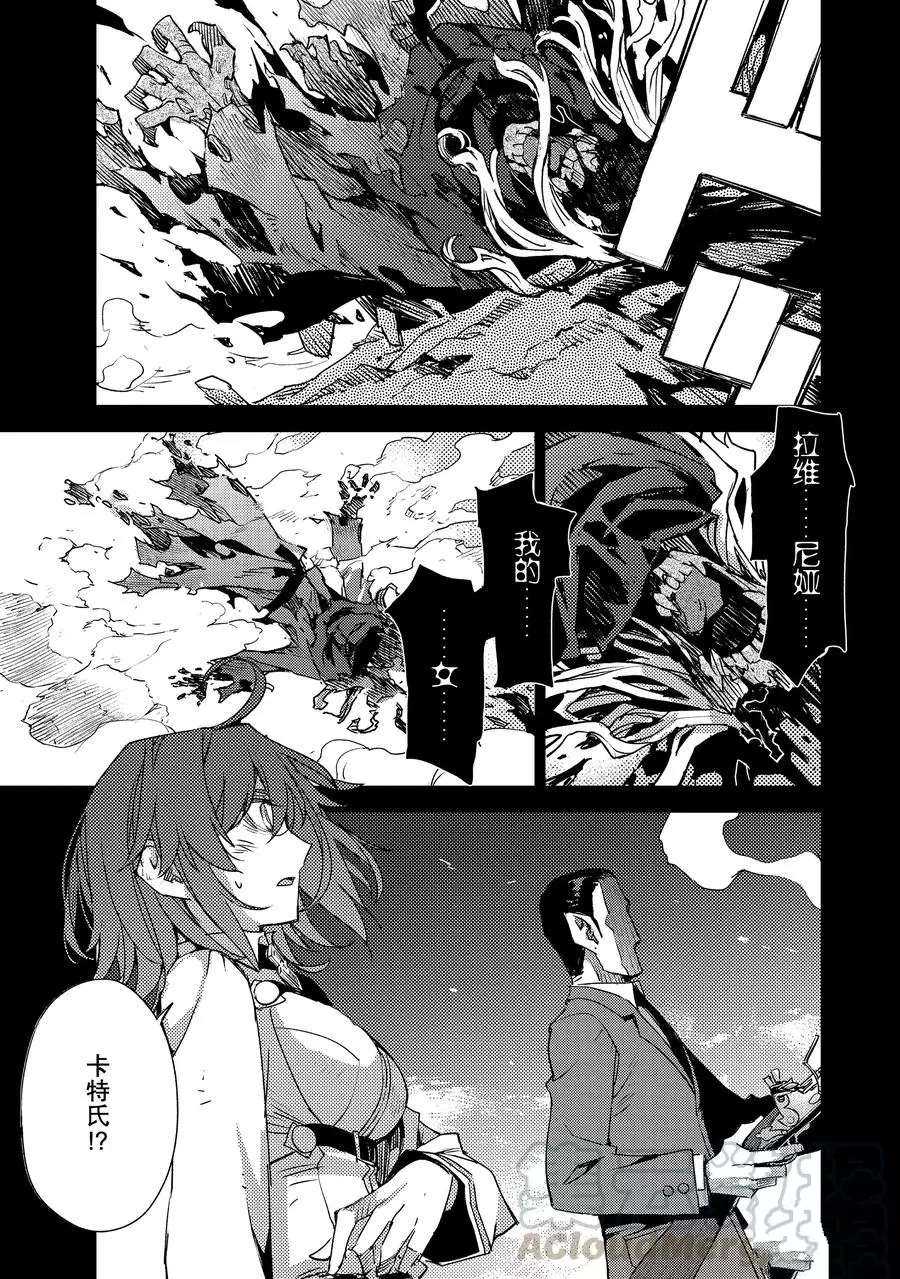 《FGO亚种特异点Ⅳ 禁忌降临庭院》漫画最新章节第25话 试看版免费下拉式在线观看章节第【23】张图片