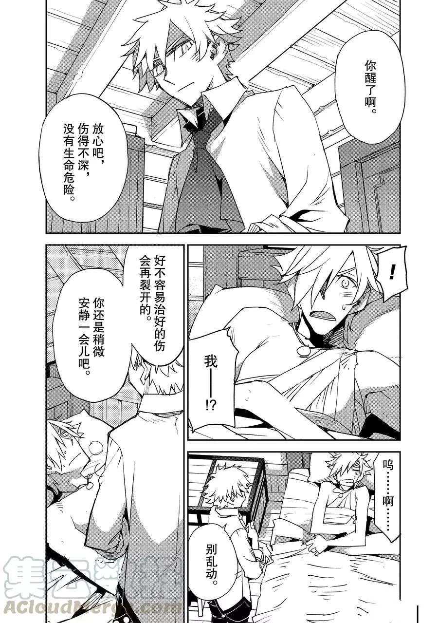 《FGO亚种特异点Ⅳ 禁忌降临庭院》漫画最新章节第25话 试看版免费下拉式在线观看章节第【11】张图片