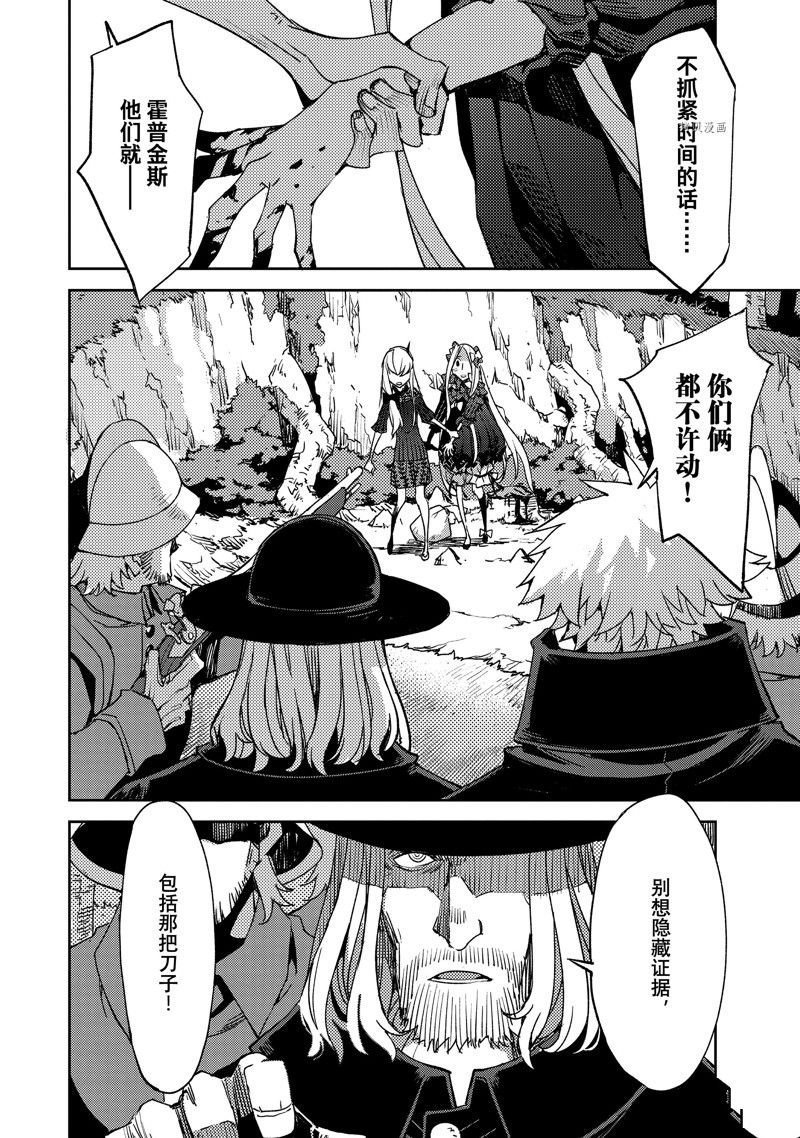 《FGO亚种特异点Ⅳ 禁忌降临庭院》漫画最新章节第46话 试看版免费下拉式在线观看章节第【18】张图片