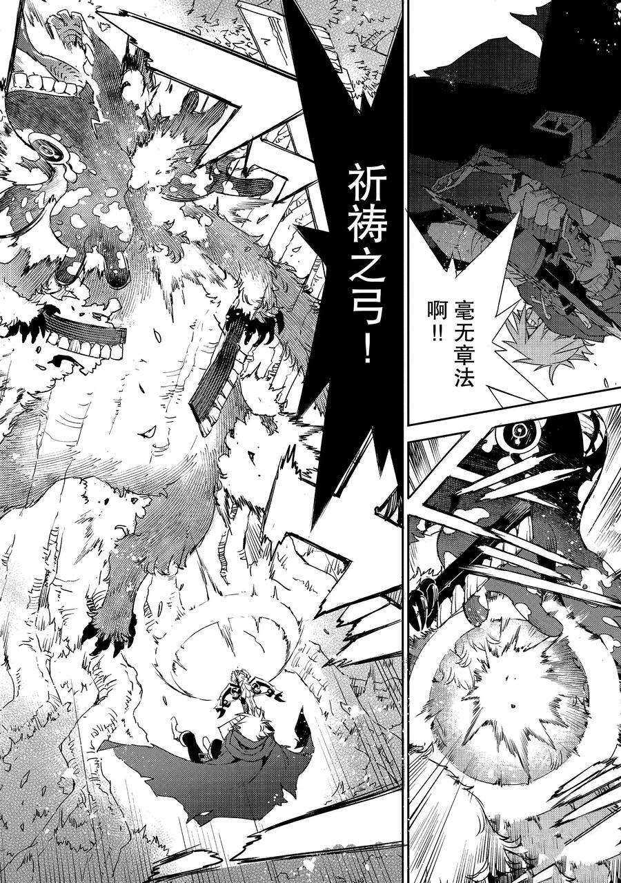 《FGO亚种特异点Ⅳ 禁忌降临庭院》漫画最新章节第22话 试看版免费下拉式在线观看章节第【8】张图片