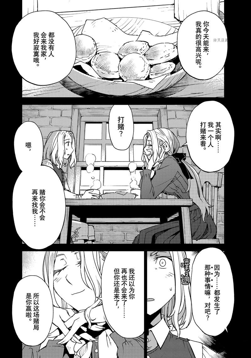 《FGO亚种特异点Ⅳ 禁忌降临庭院》漫画最新章节第45话 试看版免费下拉式在线观看章节第【12】张图片