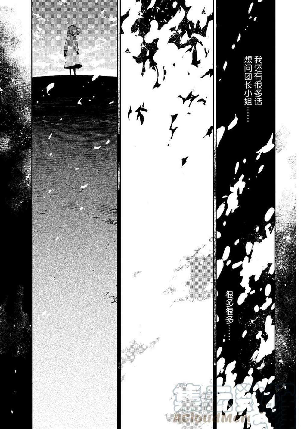 《FGO亚种特异点Ⅳ 禁忌降临庭院》漫画最新章节第34话 试看版免费下拉式在线观看章节第【15】张图片