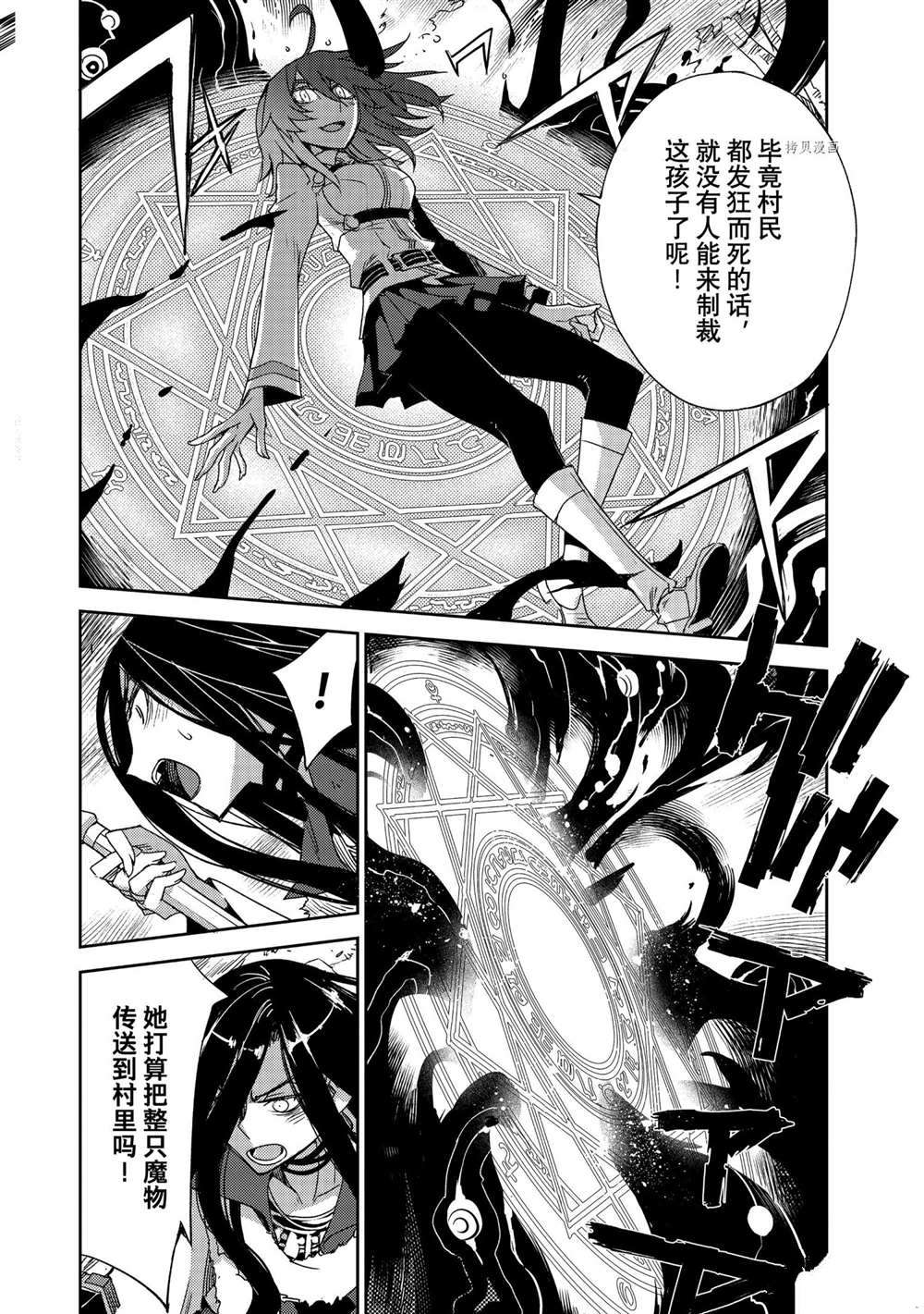 《FGO亚种特异点Ⅳ 禁忌降临庭院》漫画最新章节第39话 试看版免费下拉式在线观看章节第【20】张图片