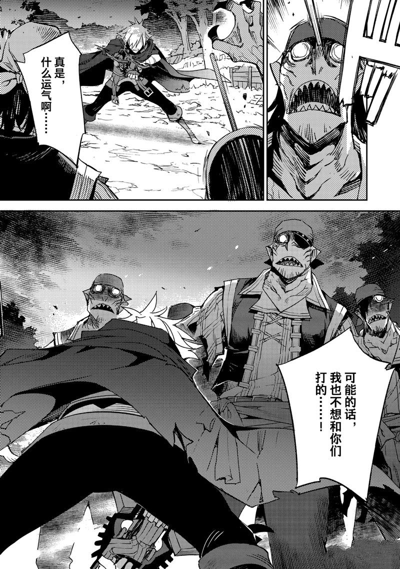 《FGO亚种特异点Ⅳ 禁忌降临庭院》漫画最新章节第43话免费下拉式在线观看章节第【10】张图片