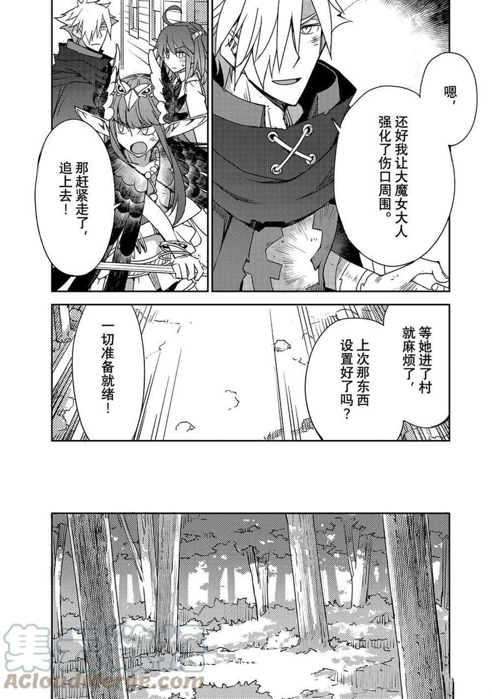 《FGO亚种特异点Ⅳ 禁忌降临庭院》漫画最新章节第38话 试看版免费下拉式在线观看章节第【17】张图片