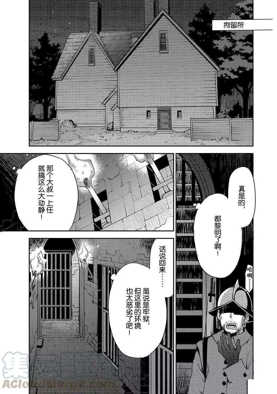 《FGO亚种特异点Ⅳ 禁忌降临庭院》漫画最新章节第9话 试看版免费下拉式在线观看章节第【17】张图片