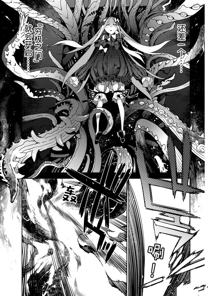 《FGO亚种特异点Ⅳ 禁忌降临庭院》漫画最新章节第46话 试看版免费下拉式在线观看章节第【3】张图片