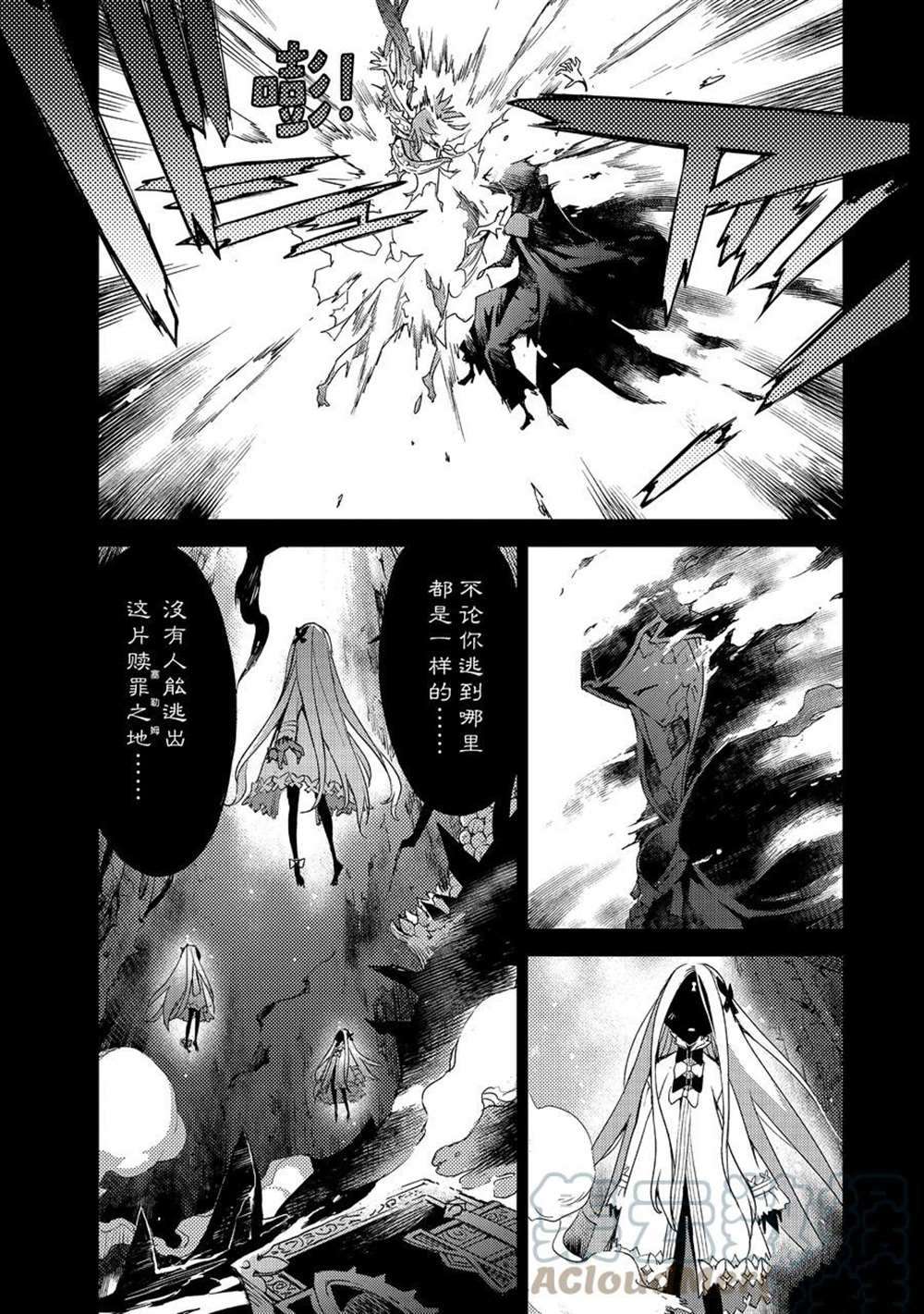 《FGO亚种特异点Ⅳ 禁忌降临庭院》漫画最新章节第35话 试看版免费下拉式在线观看章节第【11】张图片