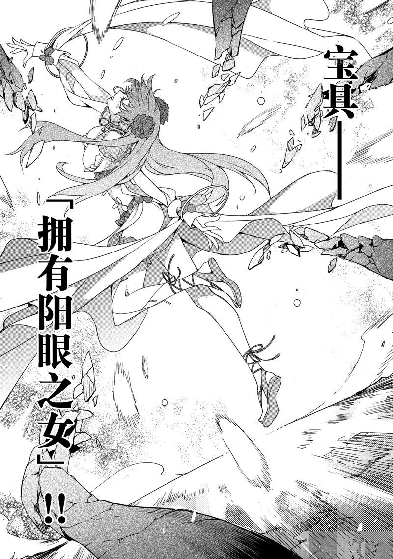 《FGO亚种特异点Ⅳ 禁忌降临庭院》漫画最新章节第40话 试看版免费下拉式在线观看章节第【21】张图片